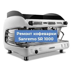 Замена мотора кофемолки на кофемашине Sanremo SR 1000 в Екатеринбурге